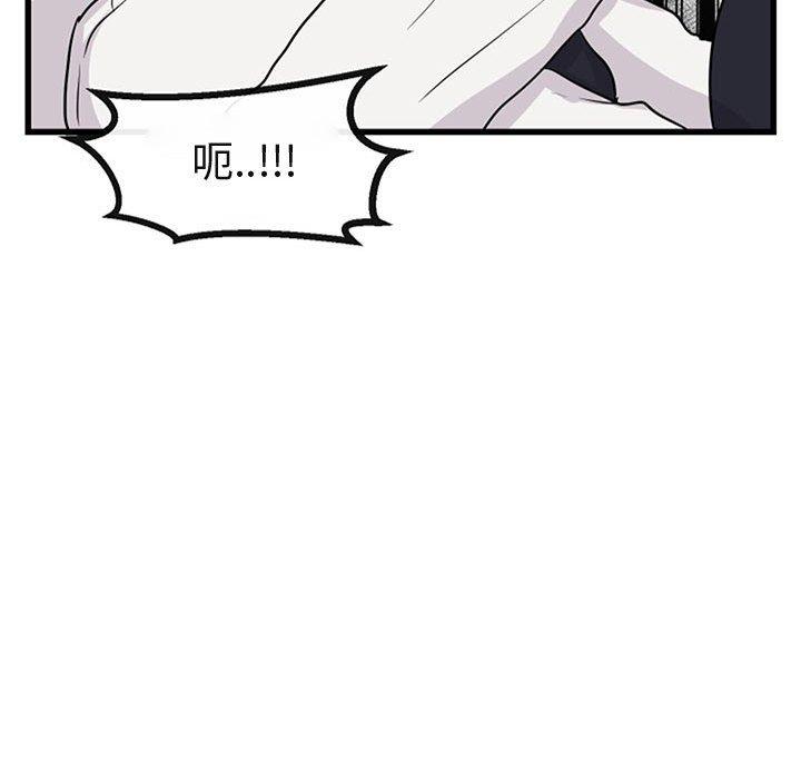 [韩国漫画] 萌兽出没 BL,女学生#[120P]-96