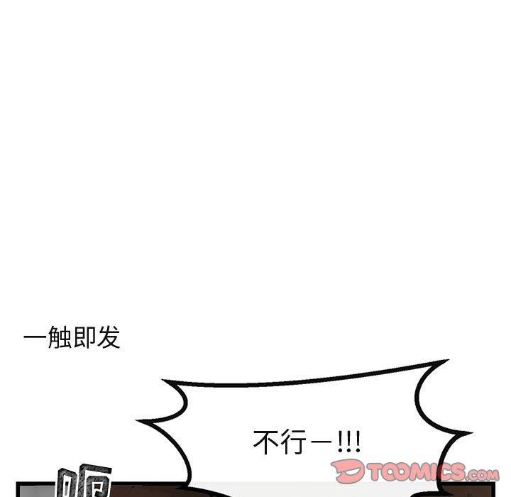 [韩国漫画] 萌兽出没 BL,女学生#[120P]-98