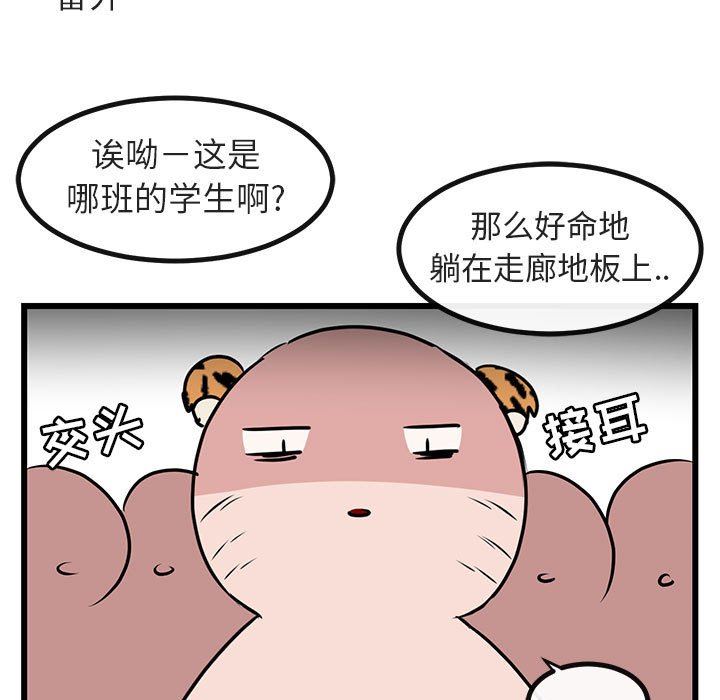 [韩国漫画] 萌兽出没 BL,女学生#[108P]-103
