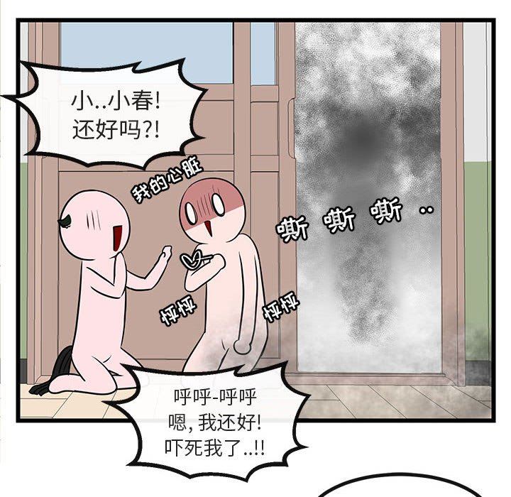 [韩国漫画] 萌兽出没 BL,女学生#[108P]-36