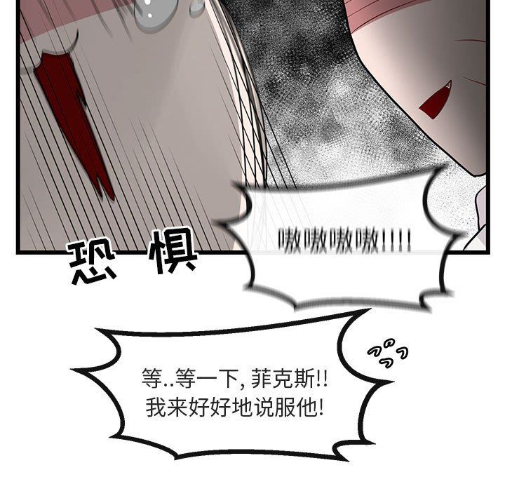 [韩国漫画] 萌兽出没 BL,女学生#[108P]-51