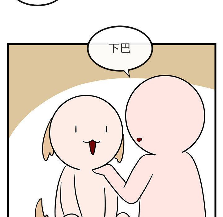 [韩国漫画] 萌兽出没 BL,女学生#[108P]-55