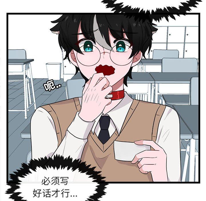 [韩国漫画] 萌兽出没 BL,女学生#[113P]-104