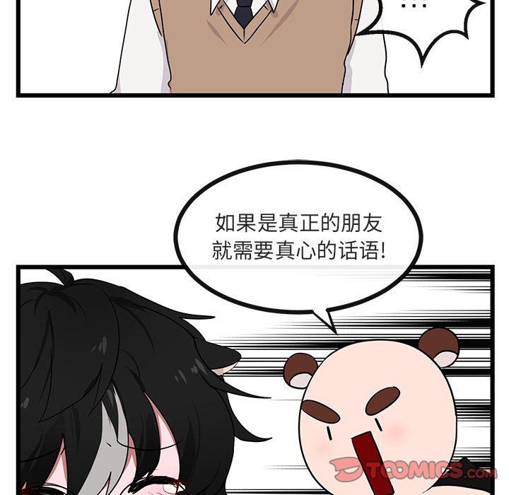 [韩国漫画] 萌兽出没 BL,女学生#[113P]-106