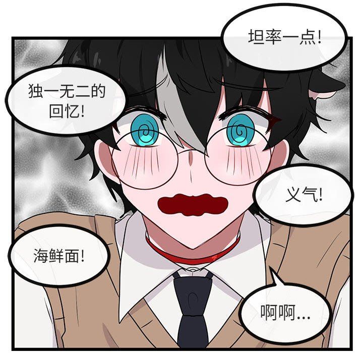 [韩国漫画] 萌兽出没 BL,女学生#[113P]-109