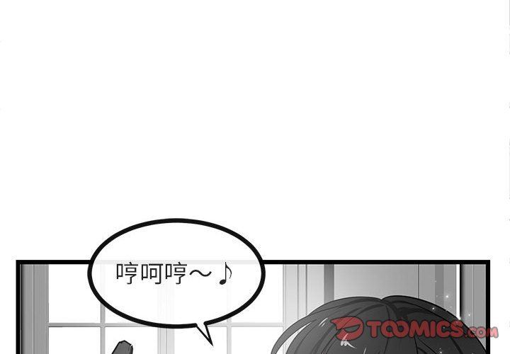[韩国漫画] 萌兽出没 BL,女学生#[113P]-2