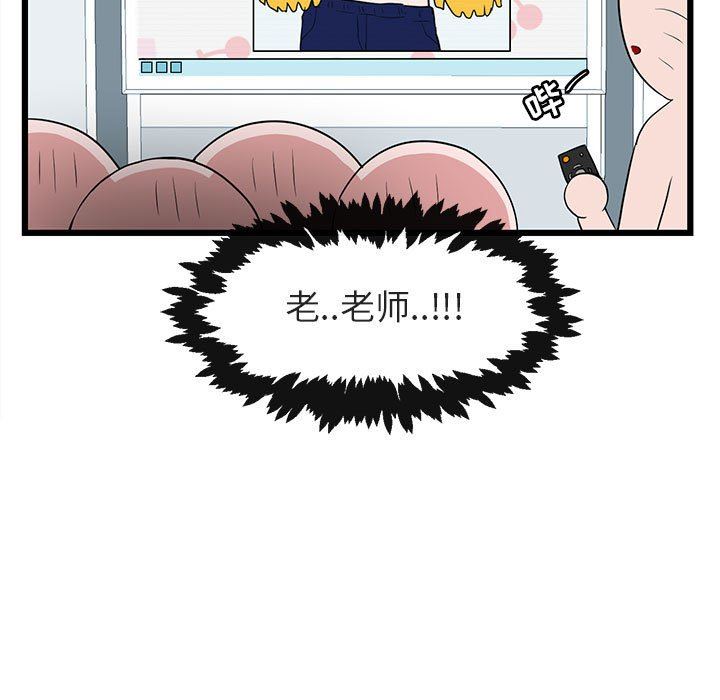 [韩国漫画] 萌兽出没 BL,女学生#[113P]-32