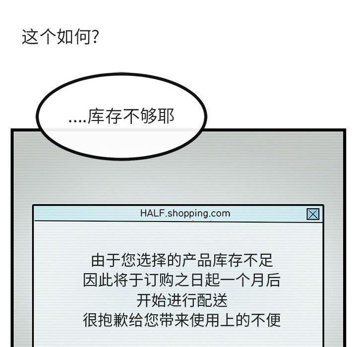 [韩国漫画] 萌兽出没 BL,女学生#[113P]-49