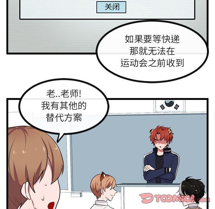 [韩国漫画] 萌兽出没 BL,女学生#[113P]-50
