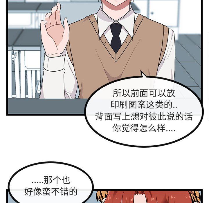 [韩国漫画] 萌兽出没 BL,女学生#[113P]-52