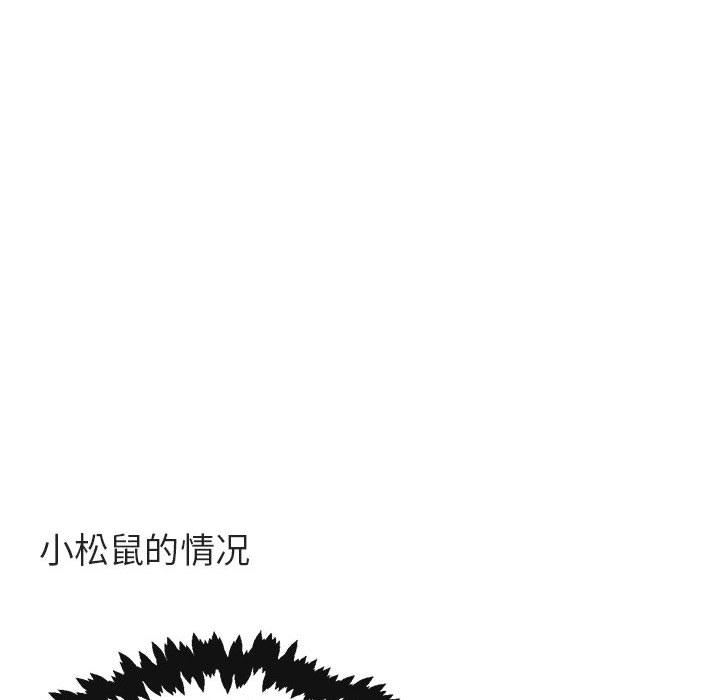[韩国漫画] 萌兽出没 BL,女学生#[113P]-65