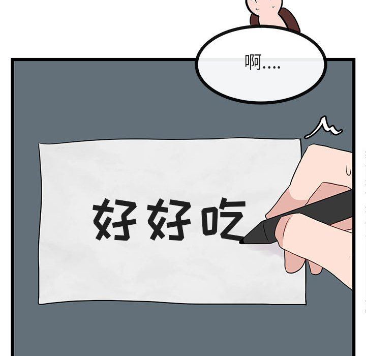 [韩国漫画] 萌兽出没 BL,女学生#[113P]-79