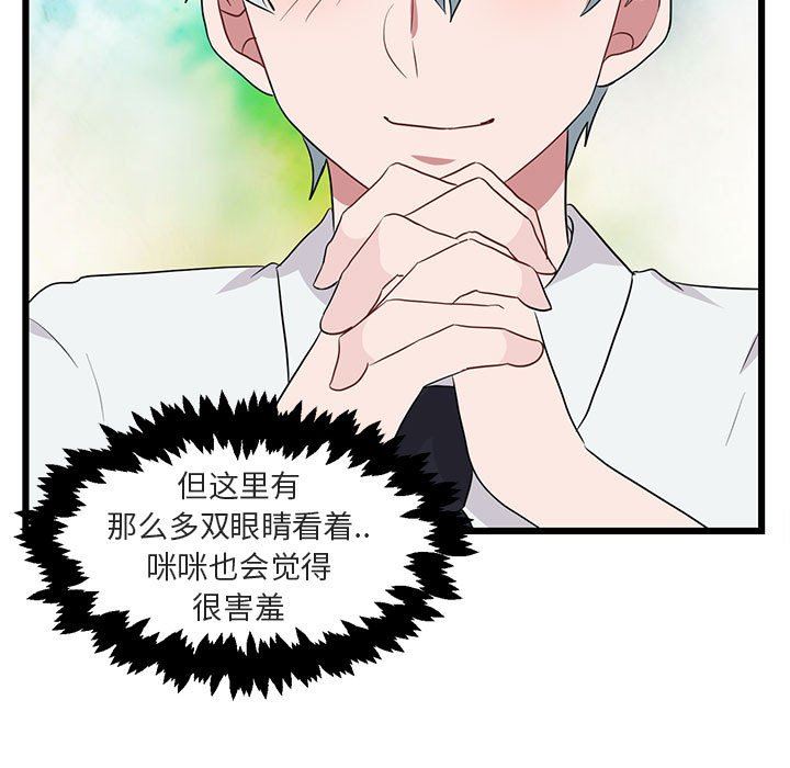 [韩国漫画] 萌兽出没 BL,女学生#[113P]-85
