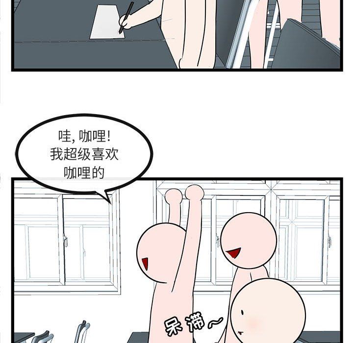 [韩国漫画] 萌兽出没 BL,女学生#[113P]-99