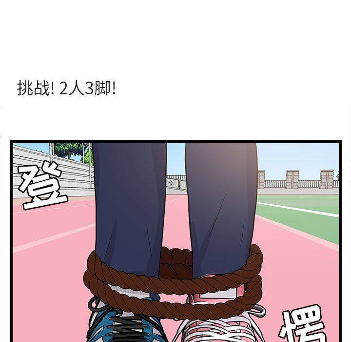 [韩国漫画] 萌兽出没 BL,女学生#[115P]-88