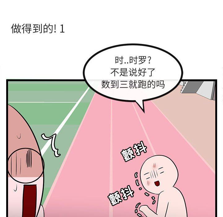 [韩国漫画] 萌兽出没 BL,女学生#[115P]-95