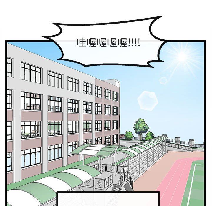 [韩国漫画] 萌兽出没 BL,女学生#[110P]-28