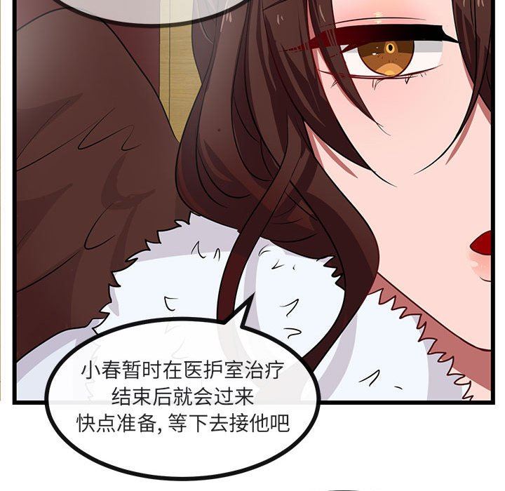 [韩国漫画] 萌兽出没 BL,女学生#[119P]-108