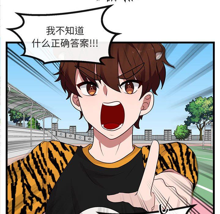 [韩国漫画] 萌兽出没 BL,女学生#[119P]-21