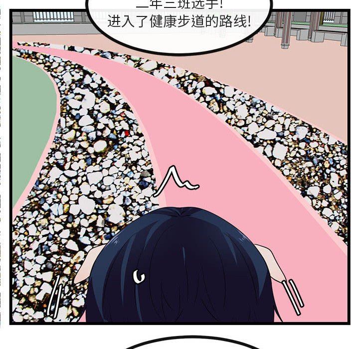 [韩国漫画] 萌兽出没 BL,女学生#[119P]-27