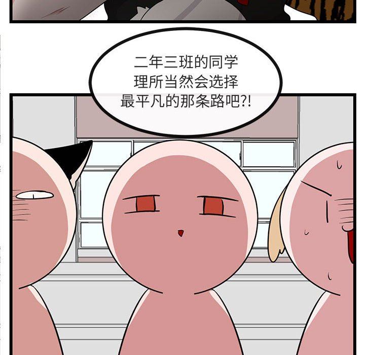 [韩国漫画] 萌兽出没 BL,女学生#[119P]-29