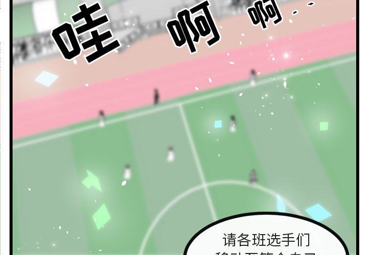[韩国漫画] 萌兽出没 BL,女学生#[119P]-3