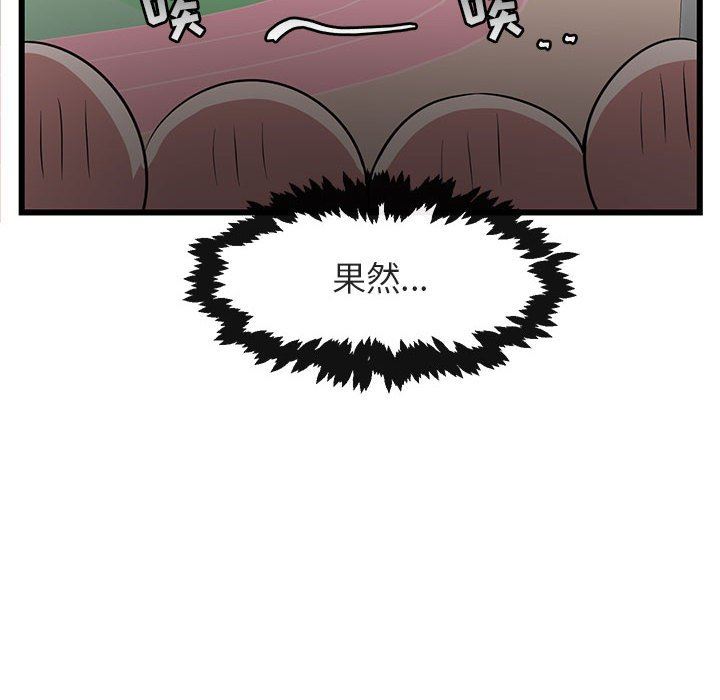 [韩国漫画] 萌兽出没 BL,女学生#[119P]-31
