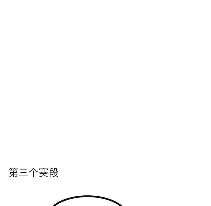 [韩国漫画] 萌兽出没 BL,女学生#[119P]-33