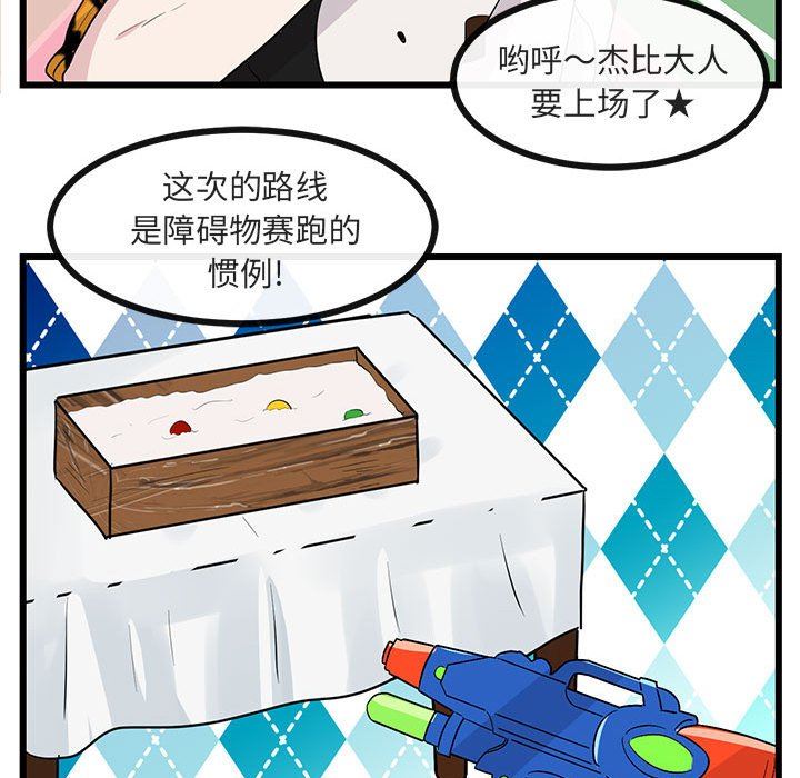 [韩国漫画] 萌兽出没 BL,女学生#[119P]-36