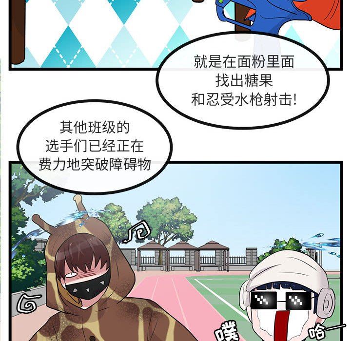 [韩国漫画] 萌兽出没 BL,女学生#[119P]-37