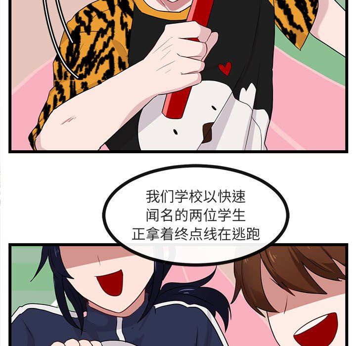 [韩国漫画] 萌兽出没 BL,女学生#[119P]-52