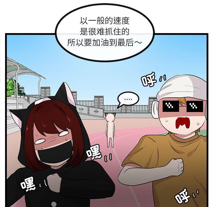 [韩国漫画] 萌兽出没 BL,女学生#[119P]-55
