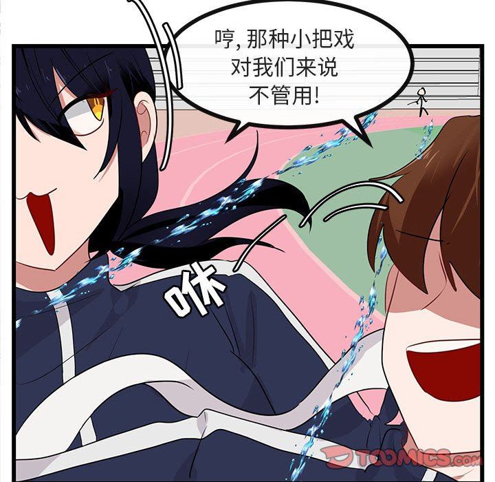 [韩国漫画] 萌兽出没 BL,女学生#[119P]-62