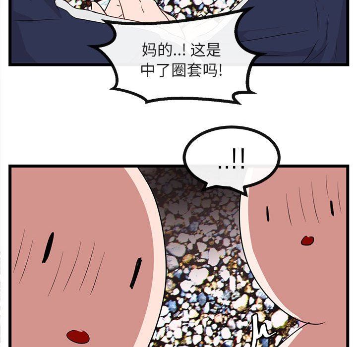 [韩国漫画] 萌兽出没 BL,女学生#[119P]-64