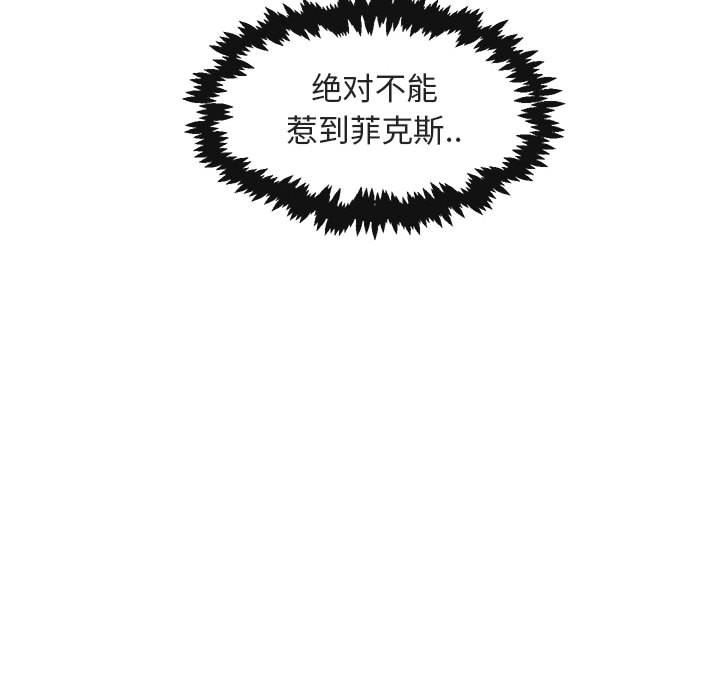 [韩国漫画] 萌兽出没 BL,女学生#[119P]-68