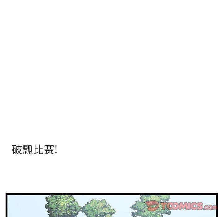 [韩国漫画] 萌兽出没 BL,女学生#[119P]-70