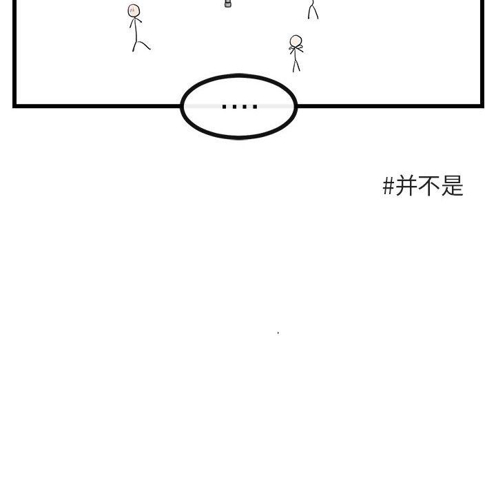 [韩国漫画] 萌兽出没 BL,女学生#[119P]-75