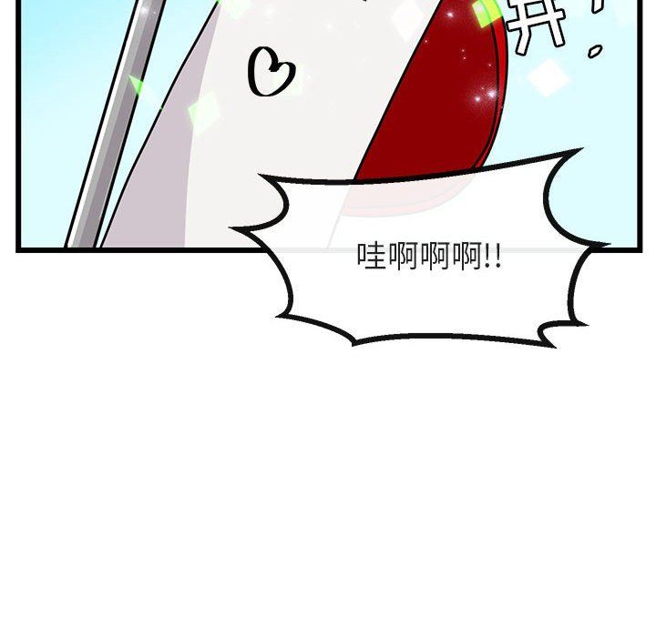 [韩国漫画] 萌兽出没 BL,女学生#[119P]-91