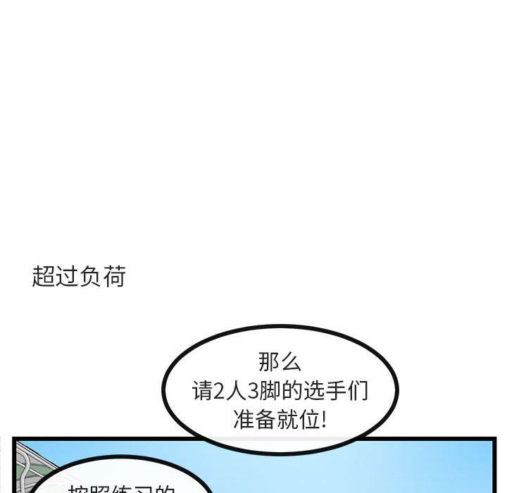 [韩国漫画] 萌兽出没 BL,女学生#[119P]-93