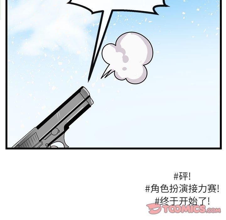 [韩国漫画] 萌兽出没 BL,女学生#[105P]-38