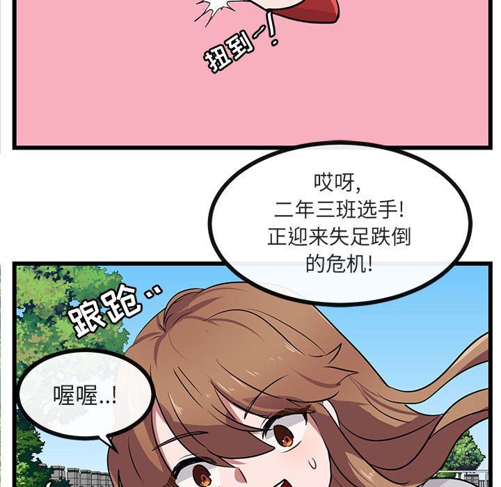 [韩国漫画] 萌兽出没 BL,女学生#[105P]-53