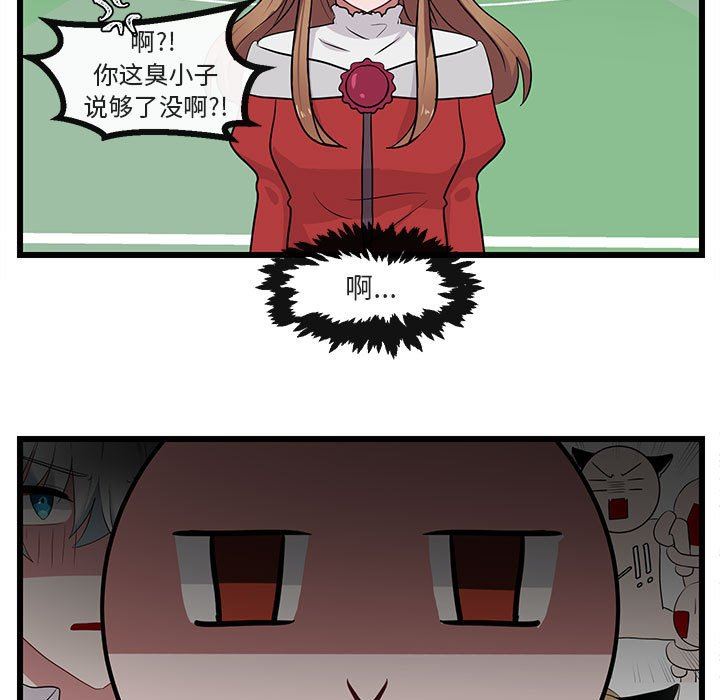 [韩国漫画] 萌兽出没 BL,女学生#[105P]-63