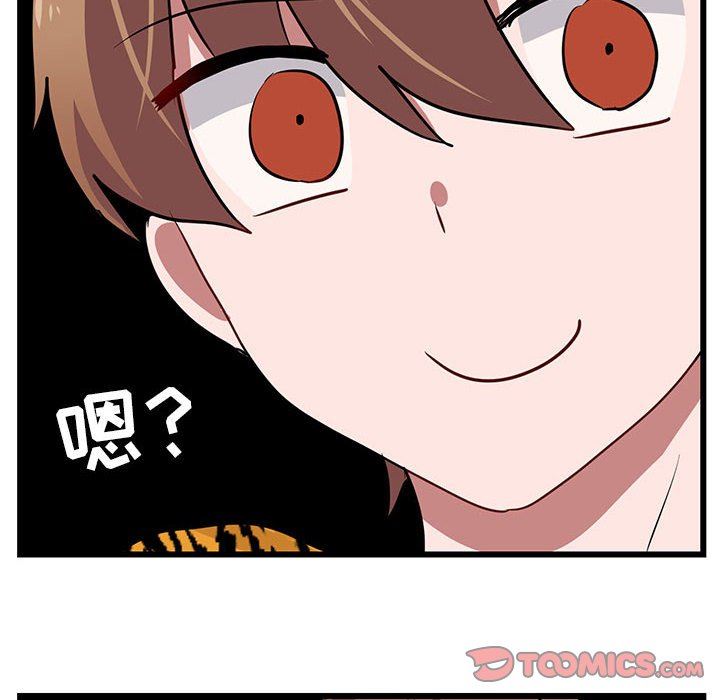 [韩国漫画] 萌兽出没 BL,女学生#[105P]-10