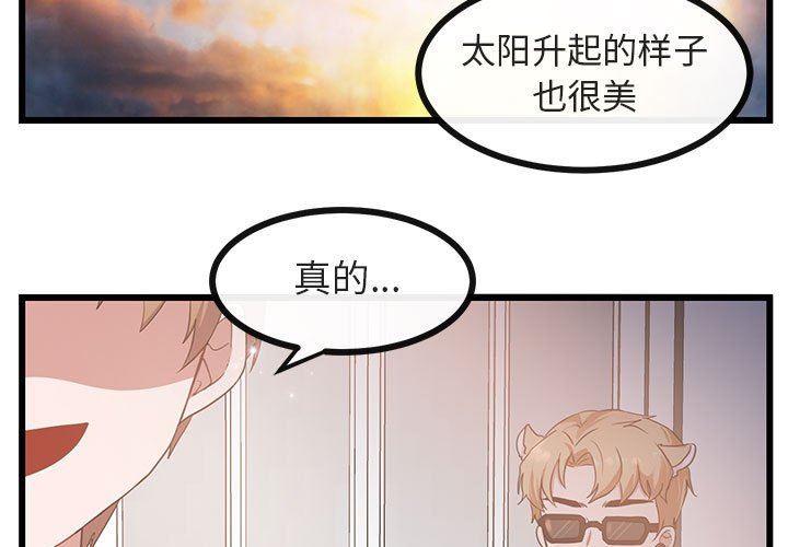 [韩国漫画] 萌兽出没 BL,女学生#[105P]-3