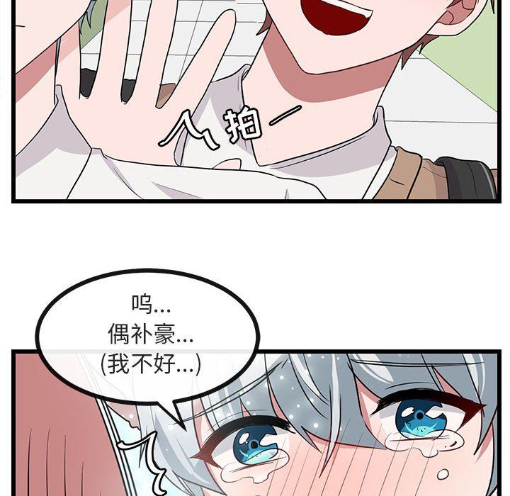 [韩国漫画] 萌兽出没 BL,女学生#[105P]-36