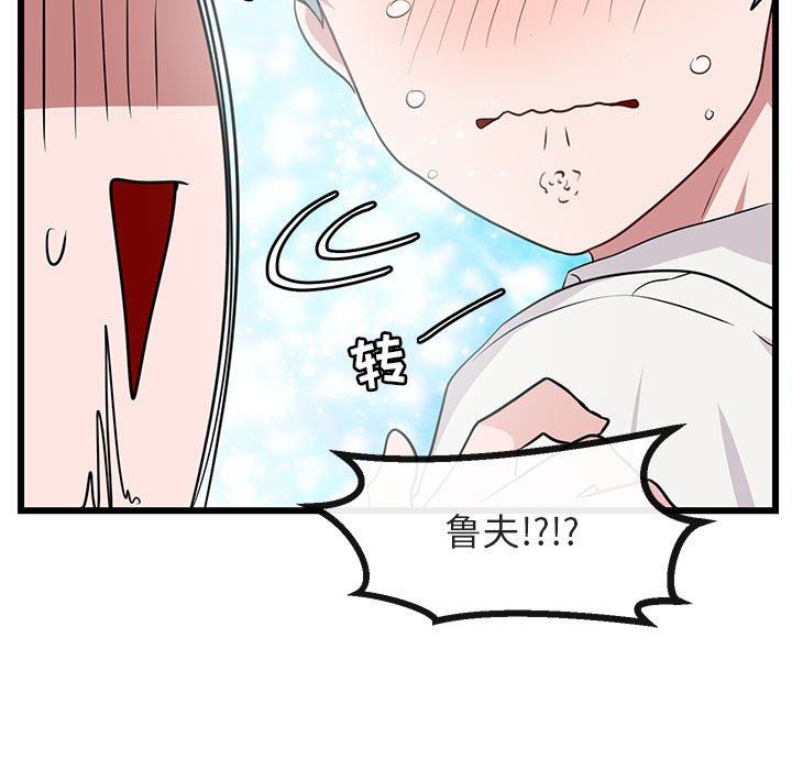 [韩国漫画] 萌兽出没 BL,女学生#[105P]-37