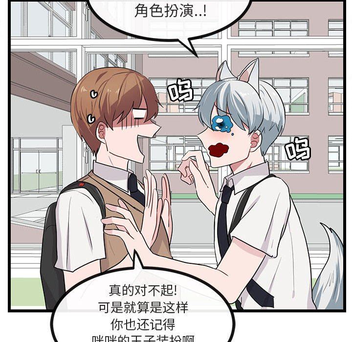 [韩国漫画] 萌兽出没 BL,女学生#[105P]-40