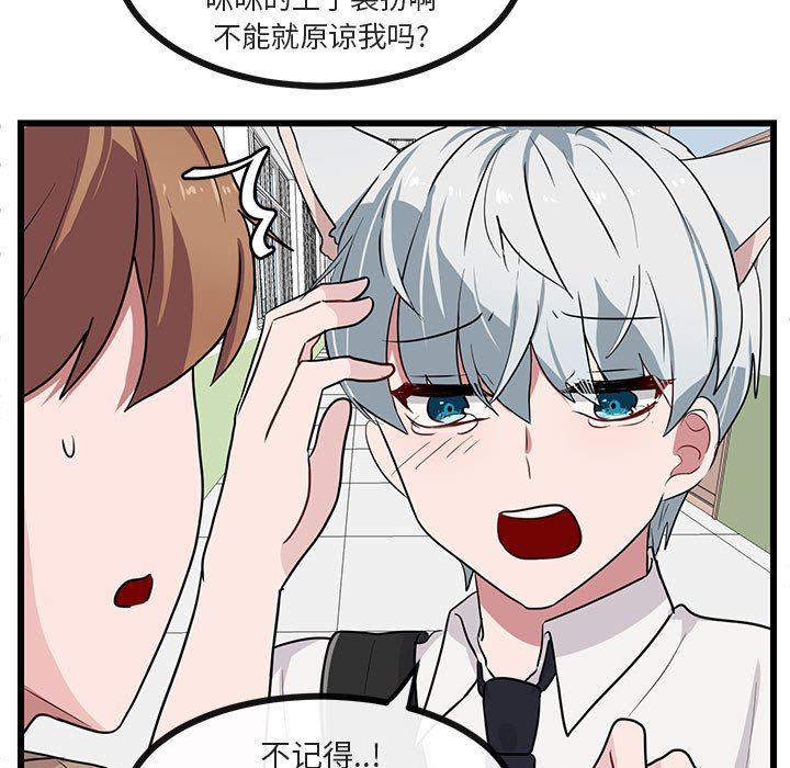 [韩国漫画] 萌兽出没 BL,女学生#[105P]-41