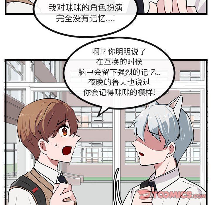 [韩国漫画] 萌兽出没 BL,女学生#[105P]-42