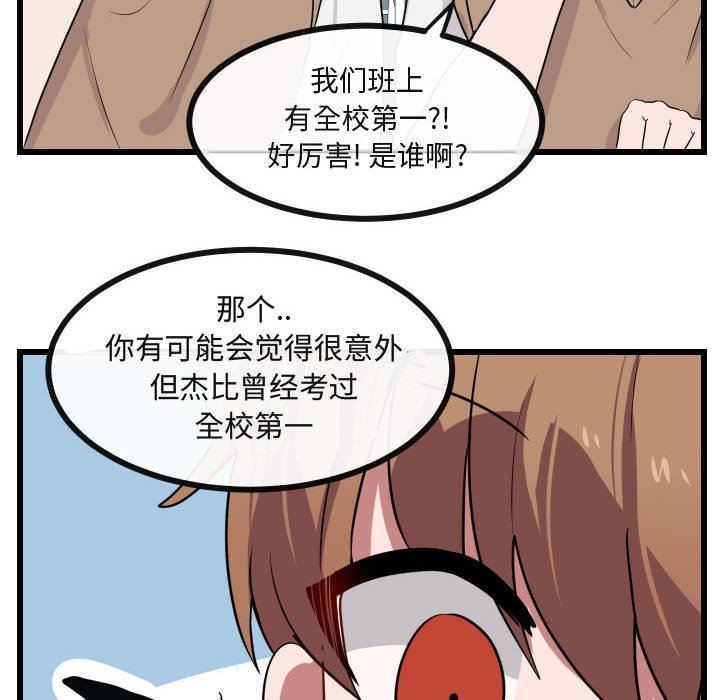 [韩国漫画] 萌兽出没 BL,女学生#[105P]-57